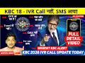 KBC 2026 IVR Call Update | Shortlist SMS आना शुरू | Sony LIV ने बदला Process | Urgent Update