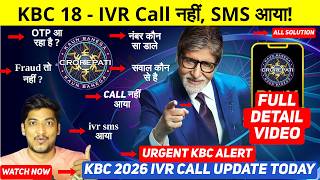 KBC 2026 IVR Call Update | Shortlist SMS आना शुरू | Sony LIV ने बदला Process | Urgent Update