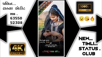 new timli status 2022 ./ ld dodwa new timli status 2022