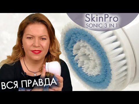 Video: SkinPro