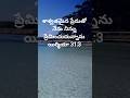 Praise the lord🙏telugu bible#jesuschrist t#viralshort#shorts#ytshorts #teluguverse
