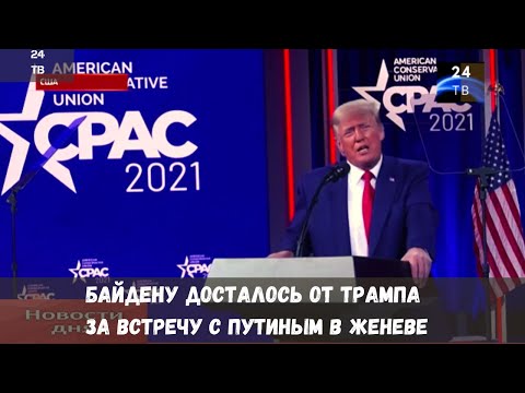 Video: Novine Zbunjuju Trumpa S Alecom Baldwinom