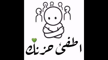 ولقد نعلم أنك يضيق صدرك بما يقولون حالات واتس اب تلاوة خاشعة| للقارئ : هلويست نصر الدين