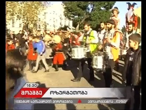 ალეგრობა-ოზურგეთობის დღესასწაული აღინიშნება