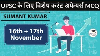 Videos PDFs - https://goo.gl/X8UMwF || Join StudyIQ on Telegram - h...