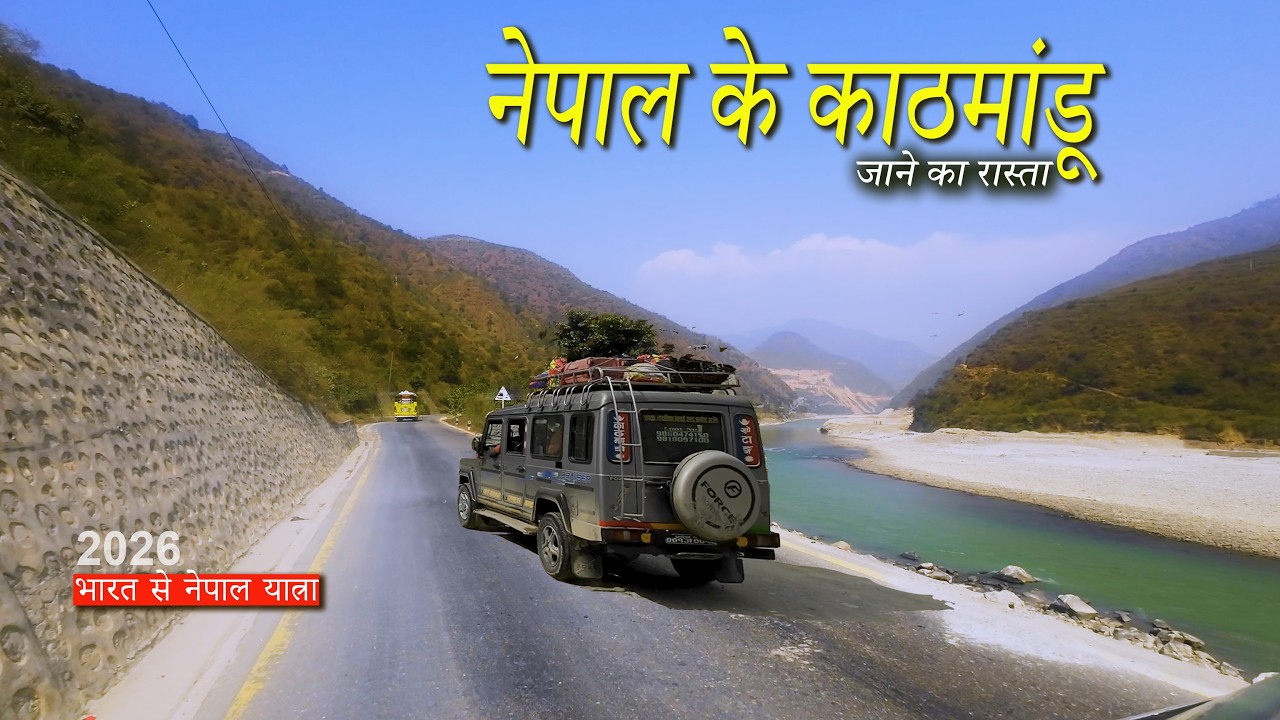 Nepal Tourist Places | Nepal Hills Road Journey |Janakpur To Kathmandu
