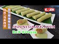 Indonesia/Malaysia Kuih Ketayap 印尼/马来西亚-香兰椰糖椰丝卷