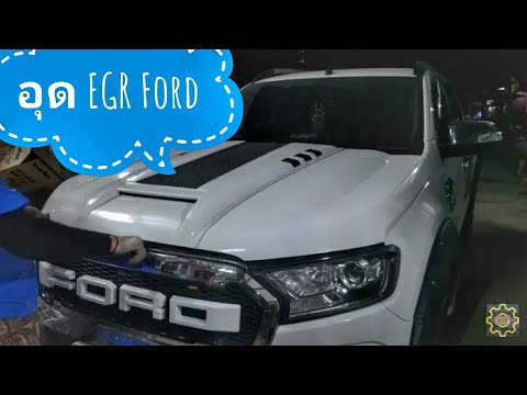 DIY.EP.166 อุด EGR ฟอร์ดเรนเจอร์ Close EGR Ford Ranger 2.2 MC - 3.2 MC