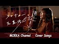 Unplugged cover by moeka