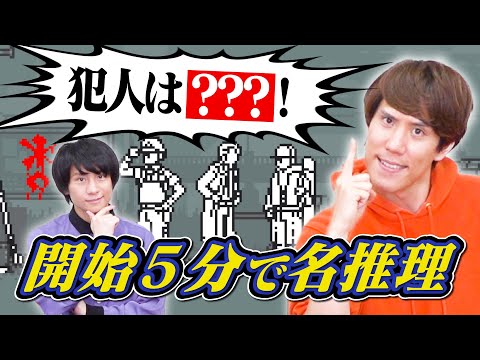 高学歴なら推理ゲーム瞬殺でしょ？【GameKnack初の推理アドベンチャー】【和階堂真の事件簿】