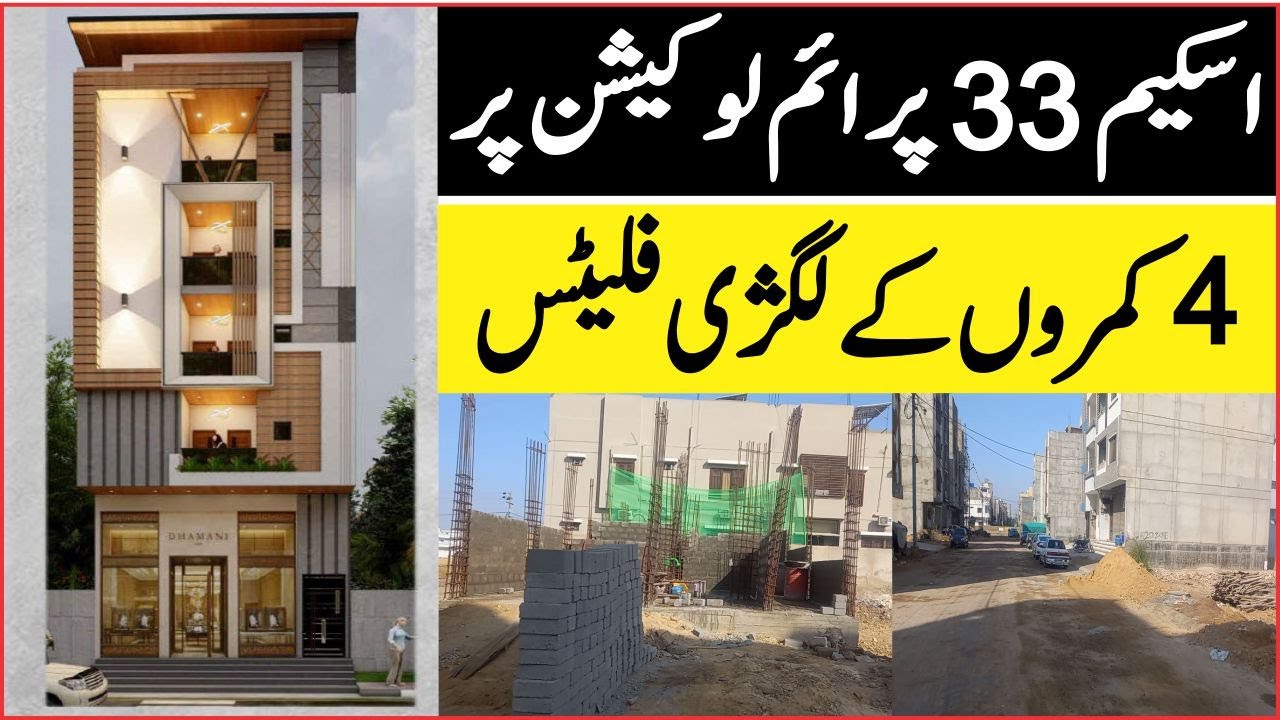4 Rooms Apartment For sale in Scheme 33 Merchant Residence YouTube