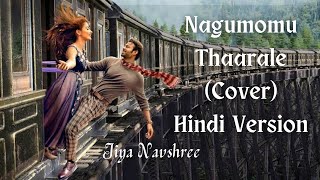 Nagumomu Thaarale (Cover) | Hindi Version | Jiya Navshree #radheshyam #prabhas #poojahegde