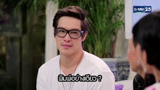 Club Friday SHOW พีท พล - รักผ่านไลน์ [CUT Hilight EP.142] วันที่ 16 ธันวาคม 2560