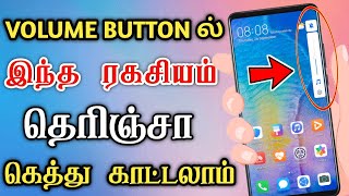 Best App Lock For Android 2021 In Tamil | How to Lock your Apps With Full Security - Dongly Tech 🔥 screenshot 1