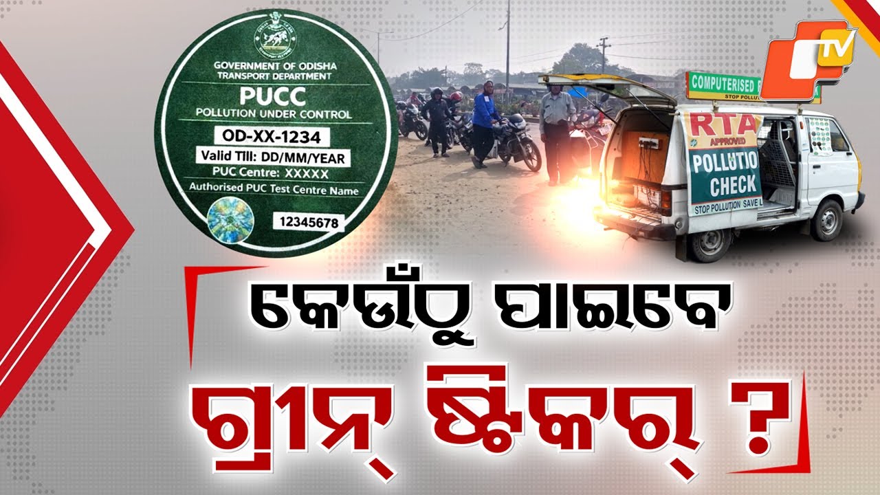 Green Sticker From Rto Green Sticker Confusion Cleared: Free Issuance From 10th at RTOs and ...