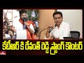 Revanth Reddy slams Minister KTR over his promise to adopt Munugode