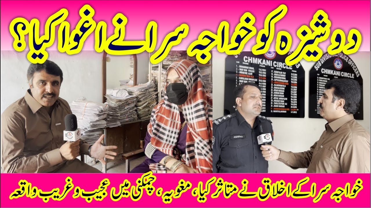 Kidnapped by whom ? اغوا کی انوکھی واردات Crime Kahani