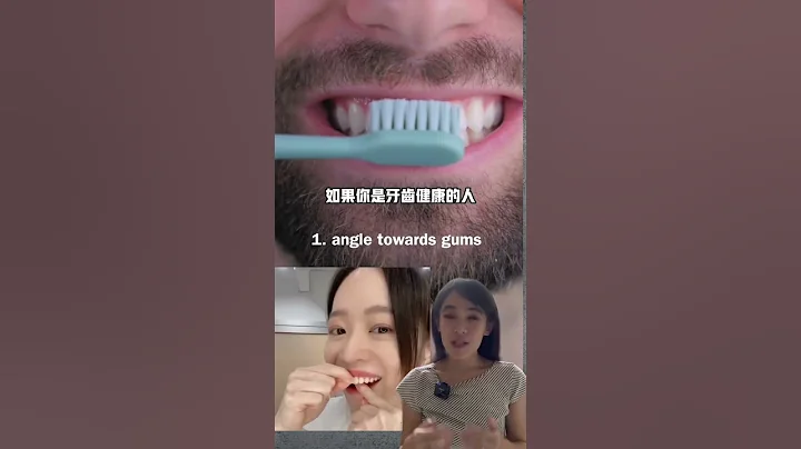 三字口訣FBI,自己在家預防牙周病 - 天天要聞