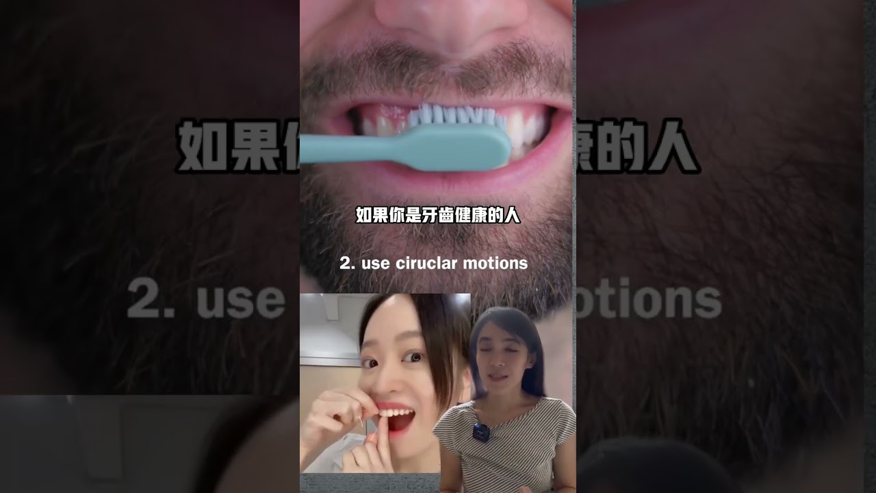 三字口訣FBI,自己在家預防牙周病