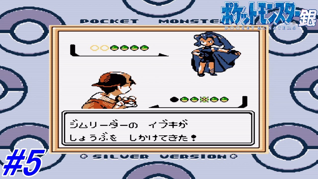 ポケモン金銀】内容をほぼ覚えていないポケモン銀を実況プレイ
