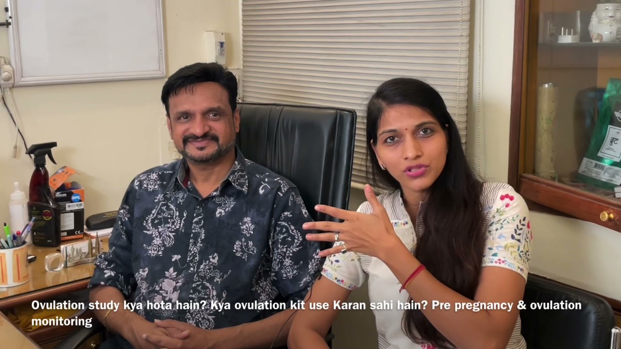 Ovulation study kya hota hain?Kya ovulation kit use Karan sahi hain