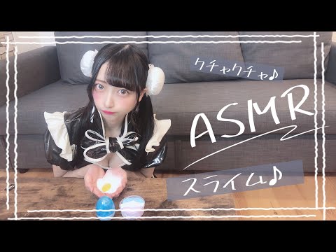 【ASMR】リアルな目玉焼きスライムの心地よい音【whispering】