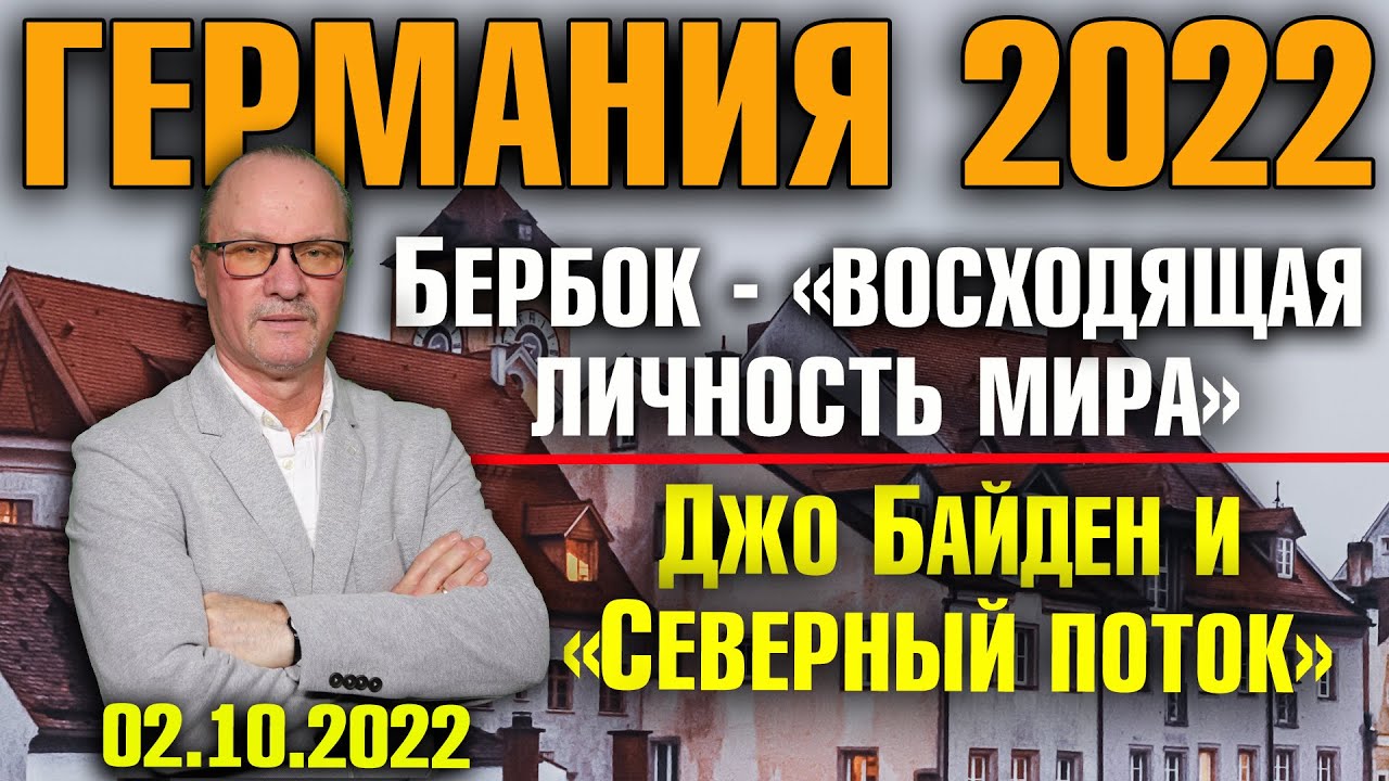 Генератор личности германия