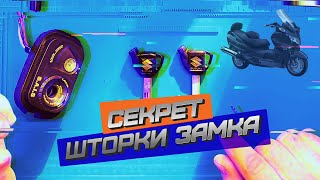видео: Как собрать магниты ключа Suzuki Burgman и другие максискутеры картинка: Как собрать магниты ключа Suzuki Burgman и другие максискутеры