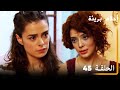 أحلام بريئة الجزء 45 أحلام بريئة الجزء 45