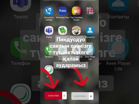 Бейне: Қате туралы есептер Android қай жерде сақталады?