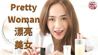 Pretty Woman 漂亮美女 - BEAUTIFUL MUSIC VIDEO 美丽音乐视频 872