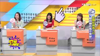 TVBS讚聲大國民 20150813 2 出國批貨苦力行 聰明賺百萬不是夢!