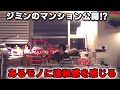 ついにジミンの自宅が公開？部屋にあるモノに違和感を感じるARMY