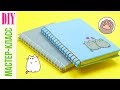 КАК СДЕЛАТЬ ПОДАРОЧНЫЙ БЛОКНОТ в японском переплете / How to make a notepad Pusheen / DIY NataliDoma