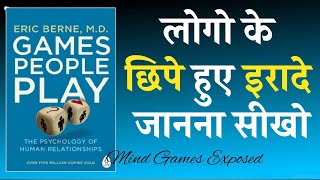 Games People Play By Eric Berne | Audiobook | Book Summary In Hindi