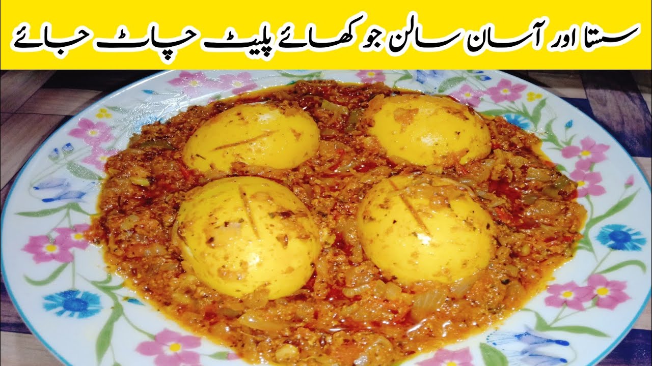 Anda Gravy Restaurant style Egg Gravy Recipe I Egg Masala CURRY RECIPE