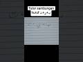 tutor menyambung huruf ba,ya,dan ta
