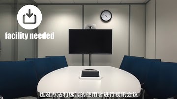 BXB Q.con 商务视讯解决方案