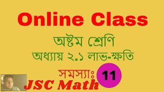 JSC Math, Chapter - 2.1, Problem 11