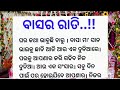    odia kahani moral story lessonable story jayashree story zone