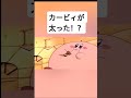カービィ太った!?