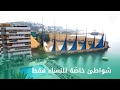 السياحة لعائلات المسلمين، ما هي؟ | HalalBooking