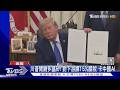 川普開鍘多晶矽! 對下游課15%關稅 卡陸綠能與AI｜TVBS新聞 @TVBSNEWS01