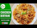 Chicken Biryani in Hindi| Step by Step Chicken Biryani | Easy Chicken Biryani| चिकन बिरयानी