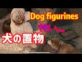 犬の置物が現れた❗️その時とった柴犬まめ太の行動は　　Shiba Inu's reaction when a dog figurine appears