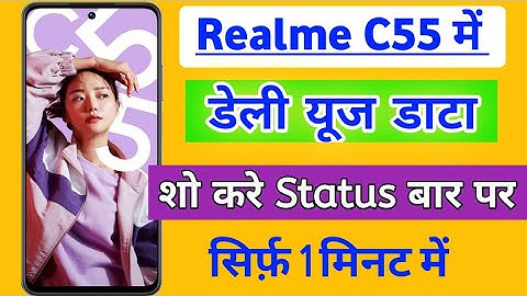 Realme C55 mobile on daily use data notification bar par | how to show daily use data in realme c55