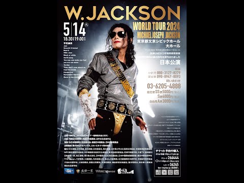 マイケル・ジャクソン ワールドツアー Dangerous tour チケット Legend Of MOONWALK □DANGEROUS World Tour NEWS part.1□