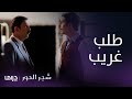 مسلسل شجر الحور الحلقة 122 دوكاس يطلب من ميليتيس مراقبة نيكوفورس مسلسل شجر الحور الحلقة 122 دوكاس يطلب من ميليتيس مراقبة نيكوفورس