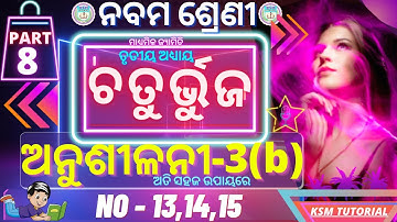 9th class geometry chapter 3 number 13,14,15 no anusilani 3b class 9 geometry 3b in odia ||part 8||