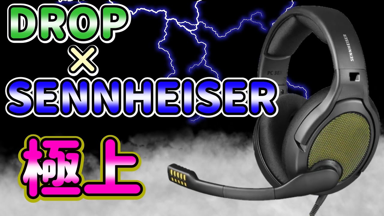 Sennheiser PC 38X ゲーミングヘッドセット DROP+SENNHEISER PC38X】PS5使用レビュー｜開放型ヘッドセット